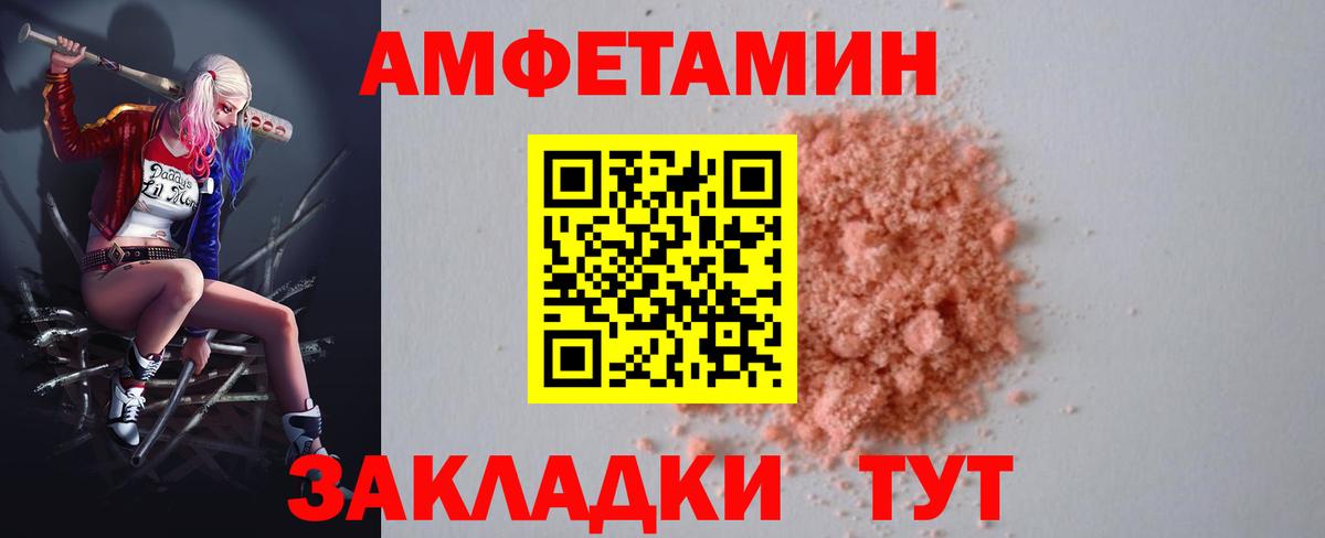 Нальчик  Амфетамин  Вход с VPN  АМФ Premium 