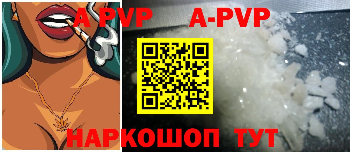 Нальчик  А ПВП мука  A PVP крисы CK  Alfa_PVP мука  Вход с VPN 