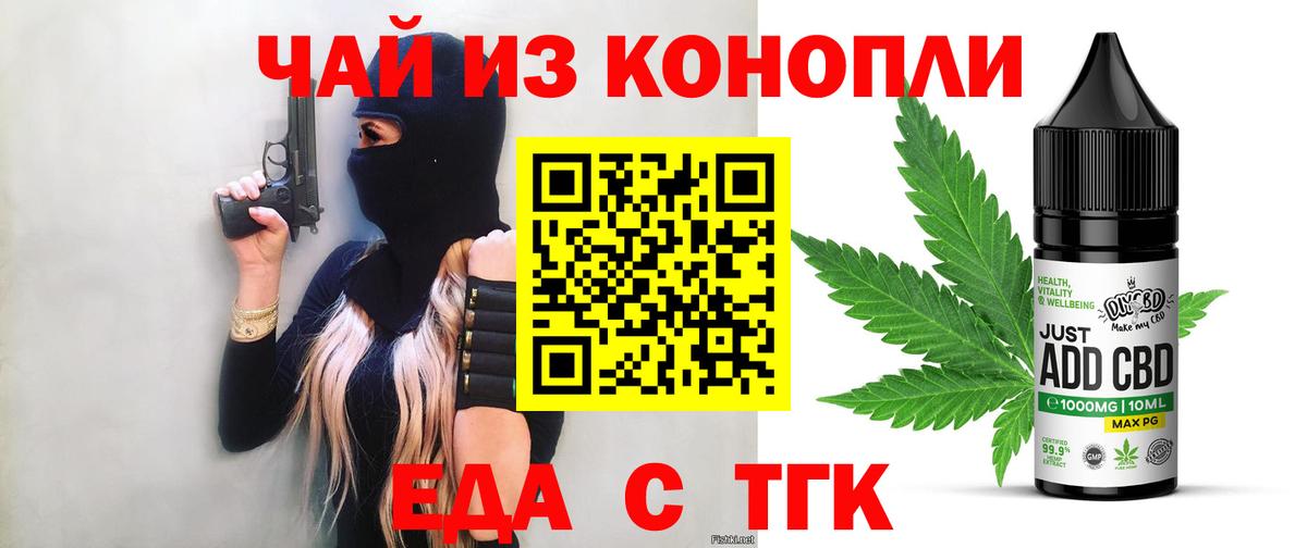 Нальчик  Печенье с ТГК марихуана  Вход с VPN 