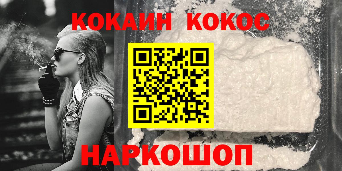 Кокаин Перу  Вход с VPN  COCAIN Fish Scale  COCAIN  Нальчик 