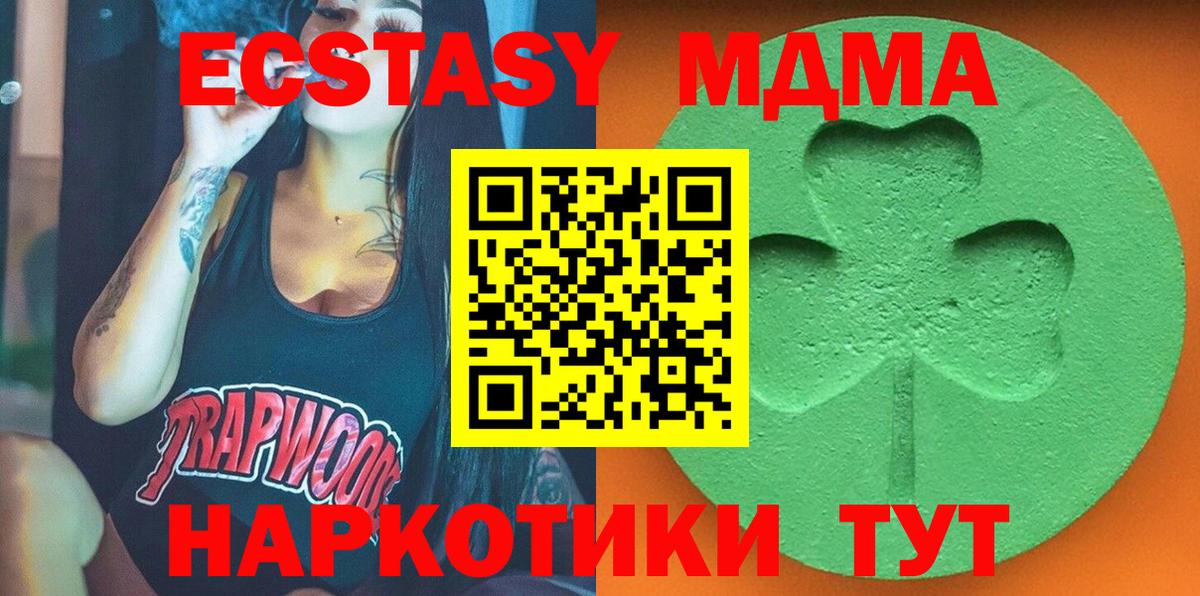Ecstasy 300 mg  Экстази диски  Ecstasy  Нальчик  Вход с VPN 