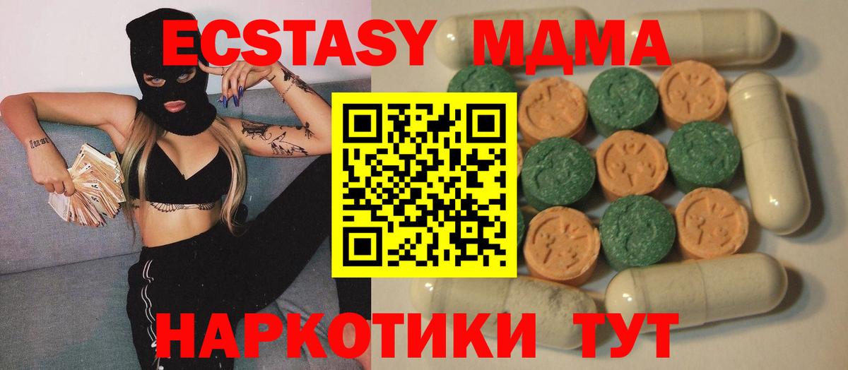 Ecstasy 280мг Нальчик