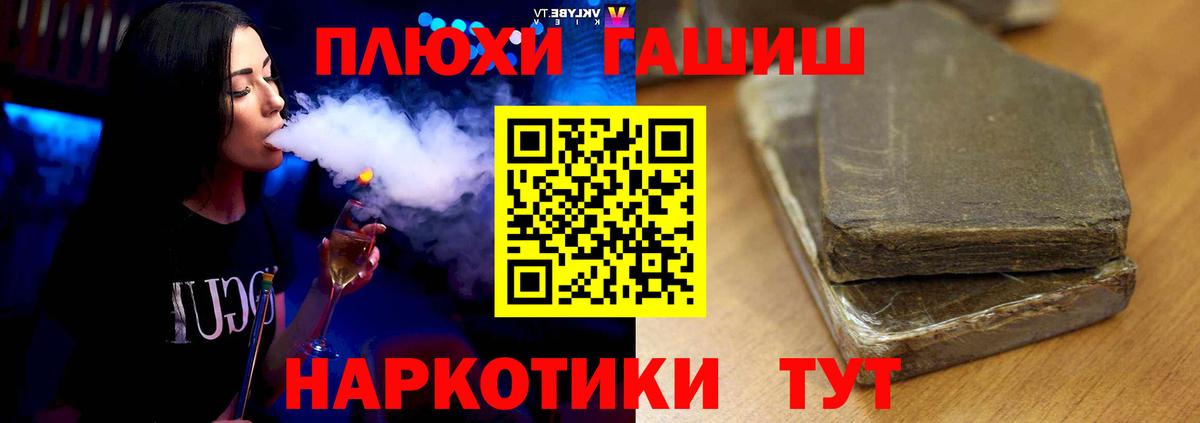 Нальчик  закладки  Вход с VPN  ГАШИШ hashish 