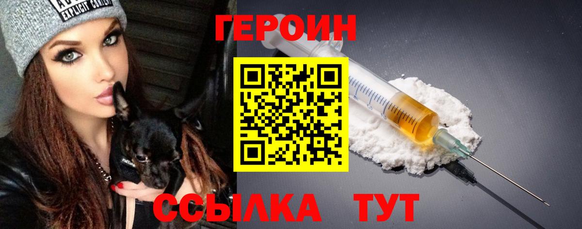 ГЕРОИН хмурый  Вход с VPN  Нальчик 
