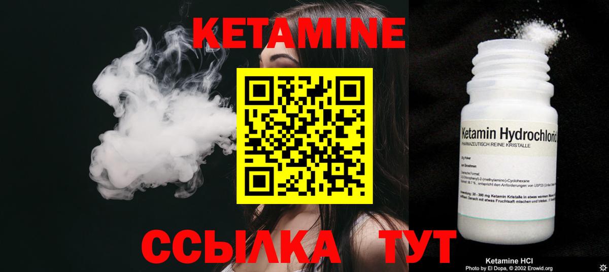 КЕТАМИН ketamine  Вход с VPN  Нальчик 