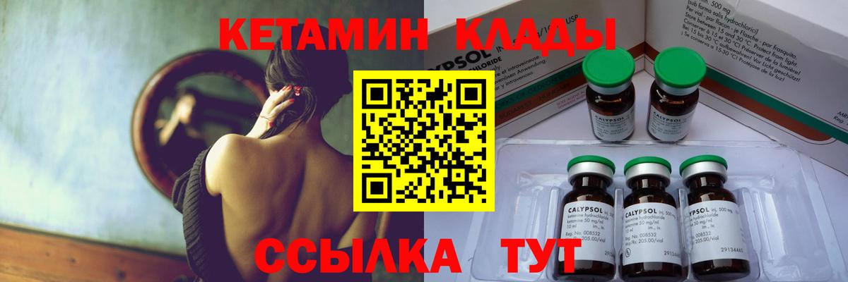 Кетамин VHQ Нальчик
