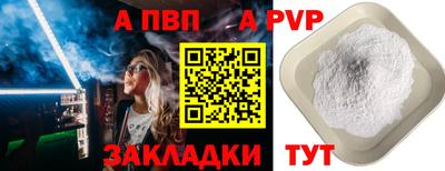 винт Славянск-на-Кубани