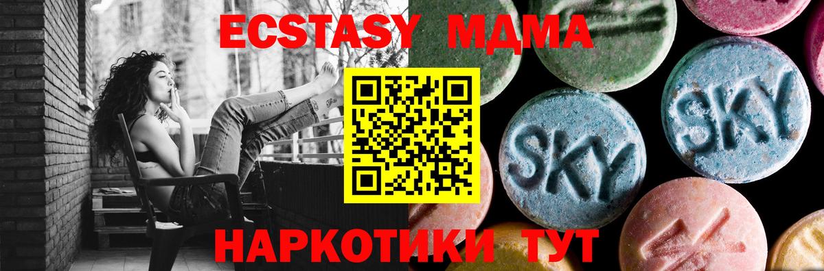 МДМА кристаллы  Вход с VPN  Нальчик  МДМА Molly 