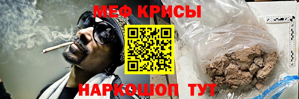 Мефедрон  МЯУ-МЯУ мука  Вход с VPN  Нальчик  МЕФ кристаллы 