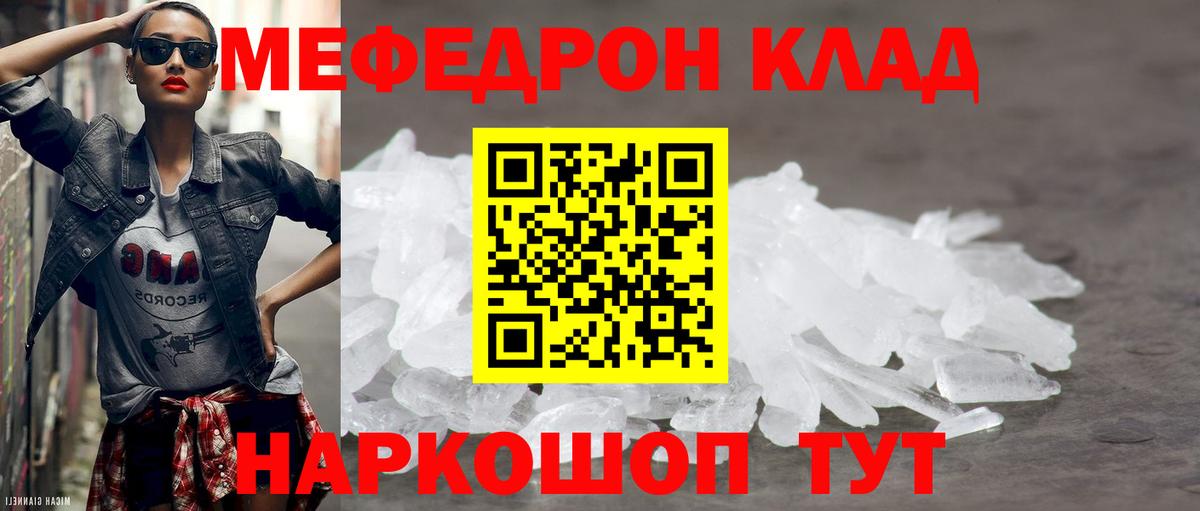 Меф мяу мяу кристаллы Нальчик