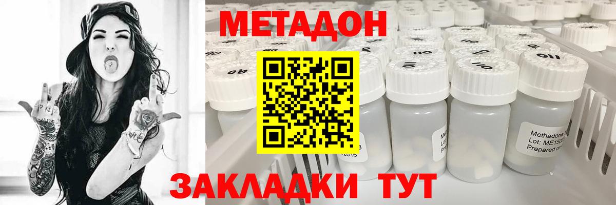 Нальчик  Метадон VHQ  hydra ONION  Вход с VPN 