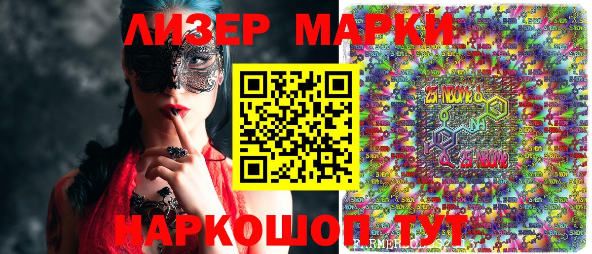 Наркотические марки 1,8мг Нальчик