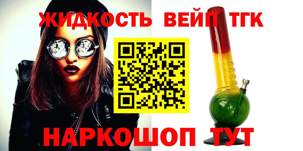 Дистиллят ТГК жижа Нальчик