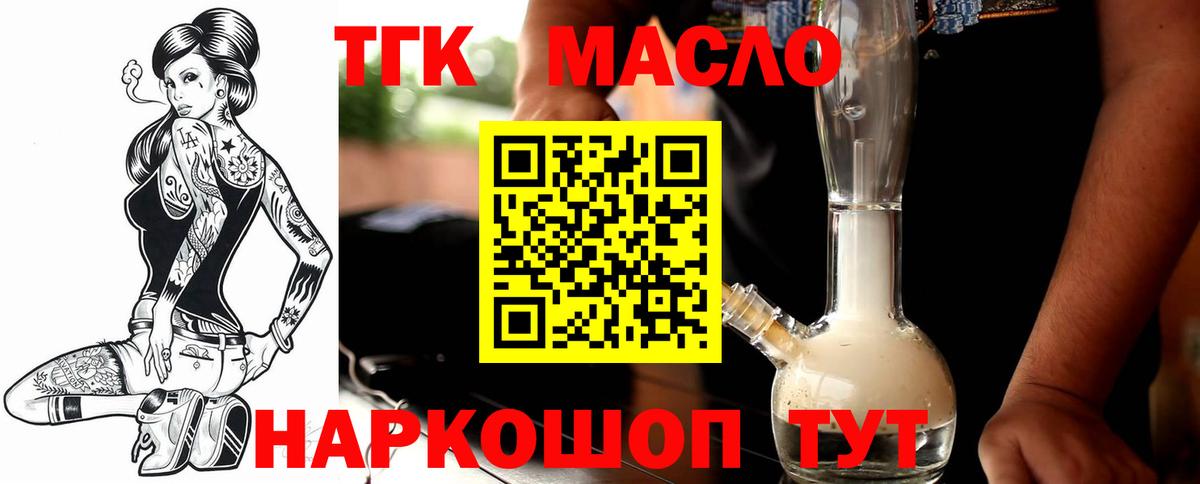 Нальчик  Дистиллят ТГК гашишное масло  Вход с VPN 